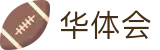 华体会 - HTH中国 · 官方网站